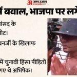West Bengal:सोनारपुर में अभिषेक बनर्जी पर हमला, चोर-चोर के लगे नारे; सांसद बोले- ऐसे हमलों से नहीं डरेंगे – Tmc Mp Abhishek Banerjee Allegedly Beaten By Locals During Sonarpur Visit To Meet Post Poll Victims Families