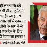Pakistan:जी हुजूरी करने वाले पाकिस्तान ने ट्रंप की अपील क्यों ठुकराई? अब्राहम समझौते पर कहा- हमें मंजूर नहीं – Pakistan Rejects Signing Abraham Accords After Donald Trump S Directive Says Not Acceptable To Us Israel