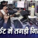 Share Market: होर्मुज पर गोलीबारी ने निवेशकों को चौंकाया, लाल निशान पर खुला शेयर बाजार; सेंसेक्स-निफ्टी लुढ़के