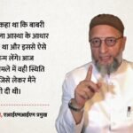 Owaisi:’बाबरी जैसी गलती दोहराई’, भोजशाला फैसले पर ओवैसी का हमला; कहा- संविधान की मूल भावना की अनदेखी हुई – Asaduddin Owaisi Criticises Bhojshala Verdict, Says Places Of Worship Act Has Been Ignored
