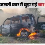 Ajmer Car Fire Accident Four Burnt Alive Rajasthan – Ajmer News