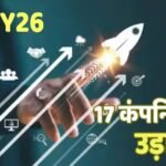 चौथी तिमाही में बल्ले-बल्ले, इन 17 कंपनियों का दोगुना हुआ राजस्व, आंकड़ों के पीछे का समझें मैजिक