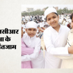 Bakrid:राष्ट्रपति व Pm मोदी ने देशवासियों को दीं शुभकामनाएं, अकीदत के साथ मनाया जा रहा पर्व, सुरक्षा कड़ी – Eid Ul Adha 2026 President And Pm Modi Extended Greetings To Countrymen