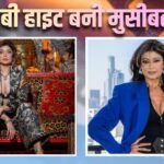 लंबी हाइट की वजह से रिजेक्ट हुईं एक्ट्रेस पूजा बत्रा, कैमरे के सामने हीरो को बड़ा दिखाने के लिए करती थीं ये काम
