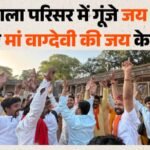 जय श्रीराम और शंखध्वनि से गूंजी भोजशाला:गोमूत्र से शुद्धिकरण और गर्भगृह में अखंड ज्योत, देखें तस्वीरें – Bhojshala Worship Celebration After Asi Guidelines And High Court Verdict In Dhar