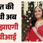Twisha Sharma Case:सीबीआई करेगी त्विषा शर्मा की संदिग्ध मौत की जांच, मध्य प्रदेश सरकार ने की सिफारिश – Mp News: Home Department Issues Notification Recommending Cbi Probe Into Alleged Dowry Murder Of Twisha Sharma