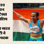 U20 Asian Athletics:भारत की दमदार शुरुआत, धाविका निपाम ने 100 मीटर में जीता कांस्य पदक – U20 Asian Athletics: Sprinter Nipam Makes Debut, Wins 100m Bronze In Hong Kong Know
