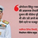 2033 तक नौसेना को मिलेगी स्वदेशी पनडुब्बी:us-जर्मनी के साथ बढ़ रहा सहयोग, सामरिक मोर्चे पर भारत कितना तैयार? – Navy Chief Dinesh Tripathi On Third Aircraft Carrier Project 75i Submarine Roadmap