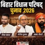 Bihar:नीतीश कुमार की खाली सीट नहीं लेना चाहेंगे निशांत कुमार! जून में बिहार की राजनीति कौन नए चेहरे लाएगी? – Bihar Legislative Council Election June 2026 Election Bjp Pary Jdu Party Nitish Kumar Son Nishant Kumar