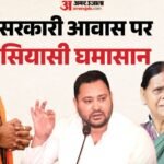 Bihar:राबड़ी देवी को 15 दिन के अंदर खाली करना होगा 10 सर्कुलर रोड वाला बंगला, सरकार ने दे दिया अल्टीमेटम – Patna Administration Gives Rabri Devi 15-day Ultimatum To Vacate 10 Circular Road Residence Rjd