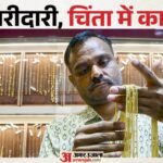 सोने की चमक फीकी, खाद्य तेल पस्त:पीएम मोदी की ‘बचत’ अपील से क्यों सदमे में हैं कारोबारी? जानिए उनकी राय – The Prime Ministers Appeal To Avoid Buying Gold And Reduce The Use Of Edible Oil Has Upset Businesses
