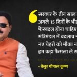कैबिनेट फेरबदल की मांग:कांग्रेस हाईकमान से मिलेंगे कर्नाटक के 35 विधायक, बोले- हमारे लिए करो या मरो की स्थिति – Karnataka Cabinet Reshuffle: Over 30 Legislators To Meet Top Brass In Delhi, Says Mla Krishna