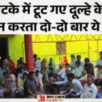 Up:शारीरिक कमजोरी देख दुल्हन का शादी से इनकार, लड़की की मां भी बिगड़ी; बुलाई पुलिस, बरातियों ने दिखाई चतुराई – Wedding Procession Returns Without Bride In Etah