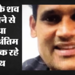 बेटे को मारकर पिता ने दी जान:लड़के से करता था प्यार, फिर भी कर दी हत्या; परिवार के तानों से था परेशान – Sagar Loved His Son Yet Murdered Him