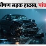 यूपी में भीषण हादसा:साइकिल सवार शिक्षक को कुचलकर ट्राला ने ई-रिक्शा में मारी टक्कर, पांच की मौत, पांच गंभीर – Accident In Banda: Five Dead, Five Injured After High-speed Truck Collision