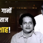 2800 गानों से हिलाया बॉलीवुड, कभी पाई-पाई को तरसते थे लक्ष्मीकांत, फिर दोस्त के साथ मिलकर रच दिया इतिहास