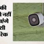 China Spy Camera:चीन में डिजिटल जाल से नहीं बच पाएंगे विदेशी नागरिक, 70 करोड़ कैमरों में कैद होगी हर गतिविधि – Foreign Nationals Not Able To Escape Chinas Digital Web Activity Captured By 700 Million Cameras