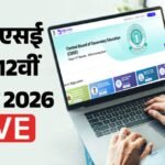 Cbse 12th Result 2026 Live:रोल नंबर लेकर रहें तैयार, जल्द आ रहा रिजल्ट, उमंग और डिजिलॉकर ने साझा किया अपडेट – Cbse Class 12th Result 2026 Date Time Live How To Check Stream Wise Result At Results Cbse Nic In Digilocker