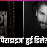 नानी की ‘पैराडाइज’ की रिलीज में देरी को लेकर मेकर्स ने किया रिएक्ट, री-शूट को लेकर भी दी सफाई