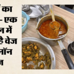 Bhu के मेस में खाने में परोसी छिपकली वाली सब्जी:25-30 छात्र कर चुके थे भोजन, कई ने कीं उल्टियां; लगाए ये आरोप – Lizard Found In Food At Bhu Mess