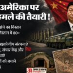 China:चीन के परमाणु हथियार अब Us की पहुंच से दूर, सैटेलाइट से खुलासा; रेगिस्तान में तैयार किया तबाही का सामान – China Increasing Nuclear Stockpile Satellite Reveals Launch Pads Near Missile Silos Secretly Us