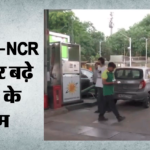Cng Price Hike:दिल्ली में तीसरी बार फिर बढ़े सीएनजी के दाम, जानें अब कितने रुपये की हुई बढ़ोतरी – Cng Price Hike News In Hindi Cng Prices In Delhi Hiked By ₹1 Per Kg