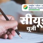 Cuet-ug Exam Rescheduled:एनटीए ने 28 मई की सीयूईटी-यूजी परीक्षा टाली, नई तारीख का एलान जल्द; मकसद भी बताया – Cuet Ug 2026 Exam Rescheduled Due To Bakrid; Nta To Announce Revised Dates Soon