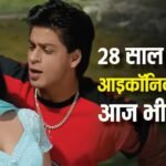 5 मिनट 8 सेकंड का रोमांटिक सॉन्ग, जिसे 28 साल पहले जावेद अख्तर ने कर दिया था मना, फिर यूं बना आइकॉनिक