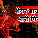 Stock Market Live Today: सहमा शेयर बाजार, सेंसेक्स 200 अंक लुढ़का, निफ्टी 24000 के नीचे