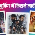 Advance Booking: ‘पैट्रियट’ ने एडवांस बुकिंग में मारी बाजी, ‘राजा शिवाजी’-‘एक दिन’ ने कर ली इतनी कमाई