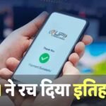 UPI के 200 बिलियन ट्रांजैक्शन फिर भी कैश का क्रेज बरकरार, क्यों जेब में नकद रखना पसंद कर रहे हैं भारतीय?