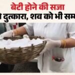 पिता बना हैवान:मार डाली 10 माह की मासूम, सेप्टिक टैंक से बरामद हुई लाश; इस बात से नाराज था ‘शैतान’ – Father Killed 10-month-old Infant In Delhi Body Recovered From Septic Tank