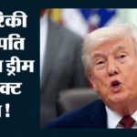 केनेडी सेंटर नवीनीकरण मामला:नाम हटाने के आदेश पर फूटा राष्ट्रपति ट्रंप का गुस्सा, जज पर लगाया पक्षपात का आरोप – Donald Trump Fumes Over Kennedy Center Court Ruling And Legal Setbacks