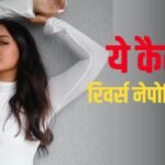 करियर के शुरुआत में सोनाक्षी ने झेला 'रिवर्स नेपोटिज्म', पिता शत्रुघ्न सिन्हा ने नहीं दिया कोई स्पेशल ट्रीटमेंट