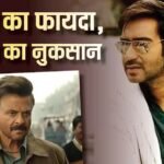 बॉलीवुड किस्सा: अजय देवगन के डेब्यू से अनिल कपूर को हुआ था करोड़ों का नुकसान, फीका पड़ गया था श्रीदेवी का भी स्टारडम