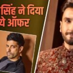 बैन से पहले रणवीर सिंह ने बंद कमरे में चली थी बड़ी चाल, 10 करोड़ कैश और 25 करोड़ डिस्काउंट का ऑफर फरहान अख्तर ने ठुकराया