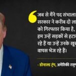 Us:अमेरिकी राष्ट्रपति डोनाल्ड ट्रंप का दावा- टैरिफ की धमकी से माने देश, प्रवासियों को लेने को हुए तैयार – Trump Says Tariff Threats Made Countries Accept Deported Migrants; Claims Sharp Fall In Fentanyl Smuggling
