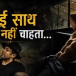 सलमान खान ने बताया ‘अकेला’ होने का मतलब, बोले- ‘तन्हाई तब होती है जब कोई साथ न हो’