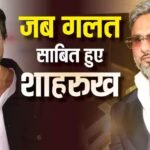‘बकवास गाना है, नहीं चलेगा…’ हनी सिंह के इस हिट सॉन्ग पर भड़क गए थे शाहरुख खान