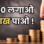 Investment Tips: 5000 की SIP कितने साल में बना सकती है 10 लाख का फंड? आसान है कैलकुलेशन