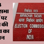 Rajya Sabha Election:राज्यसभा की 24 सीटों पर चुनाव की तारीखों का एलान, इन 10 राज्यों में खाली हुई सीटें – Rajya Sabha Election Dates Announced For 24 Rajya Sabha Seats Of Rajasthan Madhya Pradesh And Other States