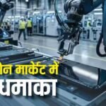 Made in India Mobiles: देश में ही बनेंगे मोबाइल के पुर्जे, 40000 करोड़ की स्कीम के साथ PLI 2.0 को जोड़ेगी सरकार