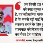 तमिलनाडु में सरकार गठन पर घमासान जारी:माकपा ने राज्यपाल से कहा- लोकतांत्रिक परंपरा निभाएं, टीवीके को दें मौका – Tamil Nadu Government Formation Turmoil Cpim Urges Governor Uphold Democratic Traditions, Give Chance To Tvk