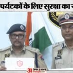 Jaipur:जयपुर घूमने आए पर्यटकों के लिए खुशखबरी; एक बटन दबाते ही पहुंचेगी पुलिस, फर्जी गाइड और ठगों की खैर नहीं – Jaipur Police Launched Pink Guard App Ai Based Guard System Ensure Safety Domestic International Tourists