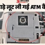 Encounter In Ghaziabad:कैश वैन लूटने वाले दो बदमाश मुठभेड़ में ढेर, जुबेर और समीर पर था 50-50 हजार इनाम – Encounter In Ghaziabad Two Criminals Robbed Cash Van Shot Dead In Shootout