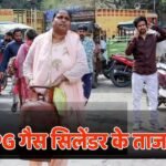 LPG Rate Today: गैस सिलेंडर की बढ़ी हुई कीमत पर CPI नेताओं का हंगामा, जानें आज कितना है रेट?