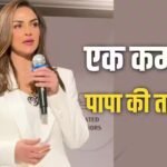 ‘हम घंटों टाइम स्पेंड करते थे…’, धर्मेंद्र को यादकर भावुक हुईं ईशा देओल, कमरे में रखी है पिता की तस्वीर