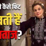 78 की उम्र में भी बेहद फिट हैं मुमताज, अक्षय कुमार के बताए फिटनेस रूल को करती हैं फॉलो