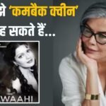 ‘मैंने कई कमबैक किए…’, जीनत अमान ने सुनाया ‘गवाही’ का किस्सा, पर्सनल लाइफ को याद कर छलका दर्द