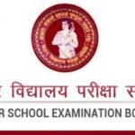 Bihar Board Result 2026:बिहार बोर्ड का बड़ा अपडेट, आज जारी होगा इंटर-मैट्रिक कंपार्टमेंटल परीक्षा का रिजल्ट – Bihar Board Compartment Result 2026 Out Bseb 10th 12th Exam Results Marksheet Direct Link To Check